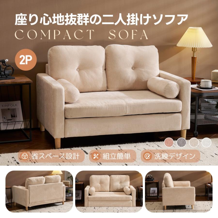 全品5%OFFクーポン利用】新モデル ソファー 2人掛け 2P ソファ 