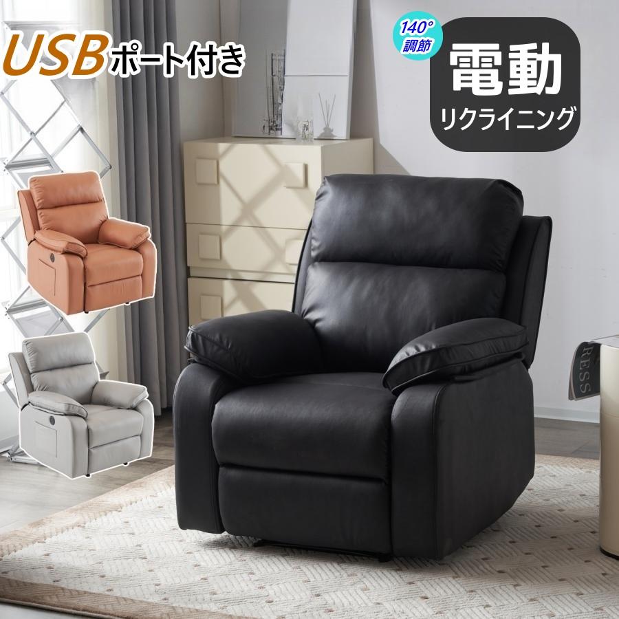 電動リクライニング ソファ リクライニングソファー オットマン