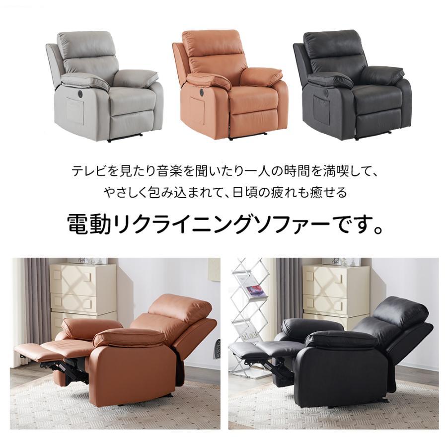 電動リクライニング ソファ リクライニングソファー オットマン一体型