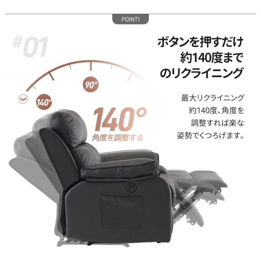 電動リクライニング ソファ リクライニングソファー オットマン一体型