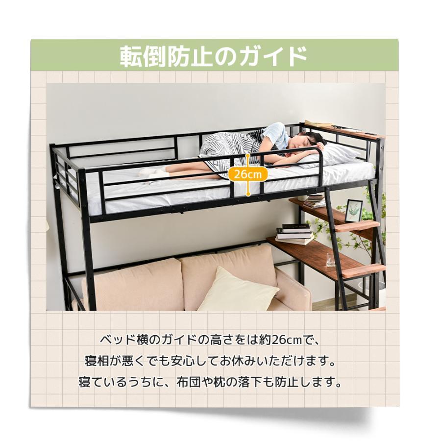 ロフトベッド シングル システムベット コンセント付き デスク移動でき