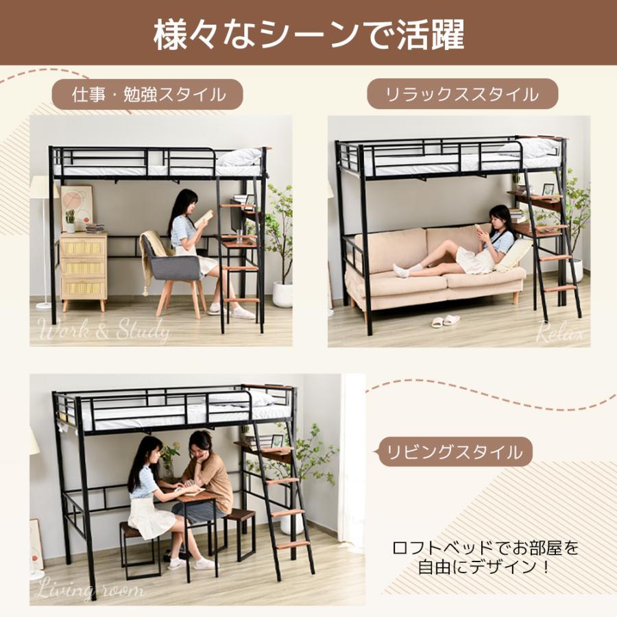 ロフトベッド シングル システムベット コンセント付き デスク移動でき