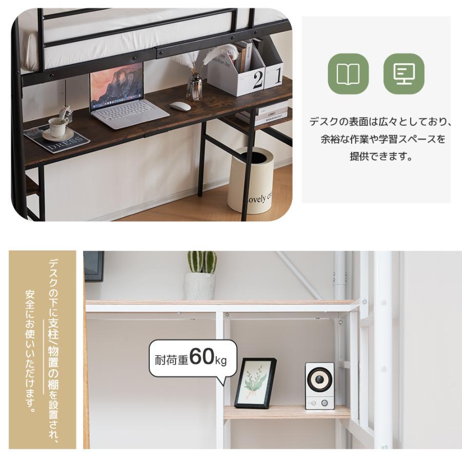 ロフトベッド シングル システムベット デスク付き 収納 ラック 耐荷重