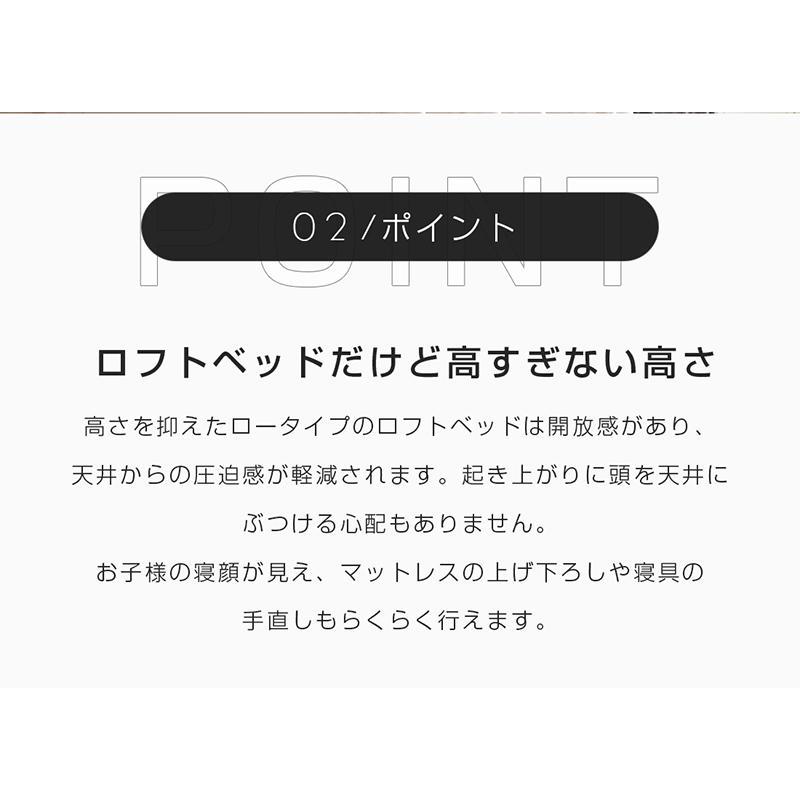 【最大1000円OFFクーポン配布中】【予約販売】ロフトベッド ロータイプ 大人用 パイプベッド 頑丈 耐震 シングル コンセント付き 宮棚 耐荷重150kg 高さ｜felizlar｜07