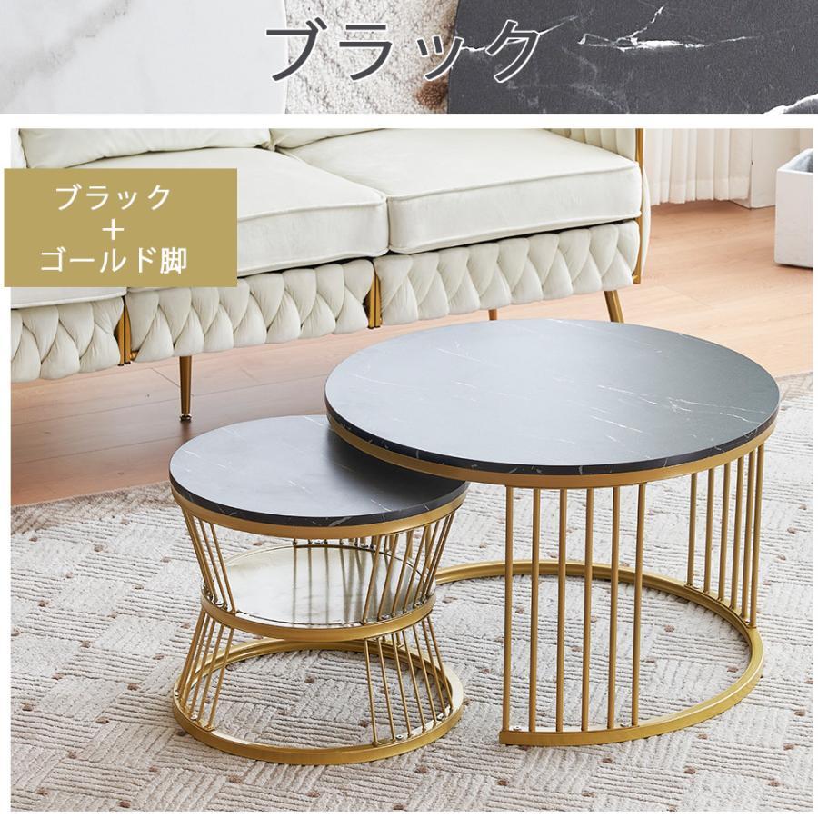 ネストテーブル センターテーブル 2個セット ローテーブル 大理石調