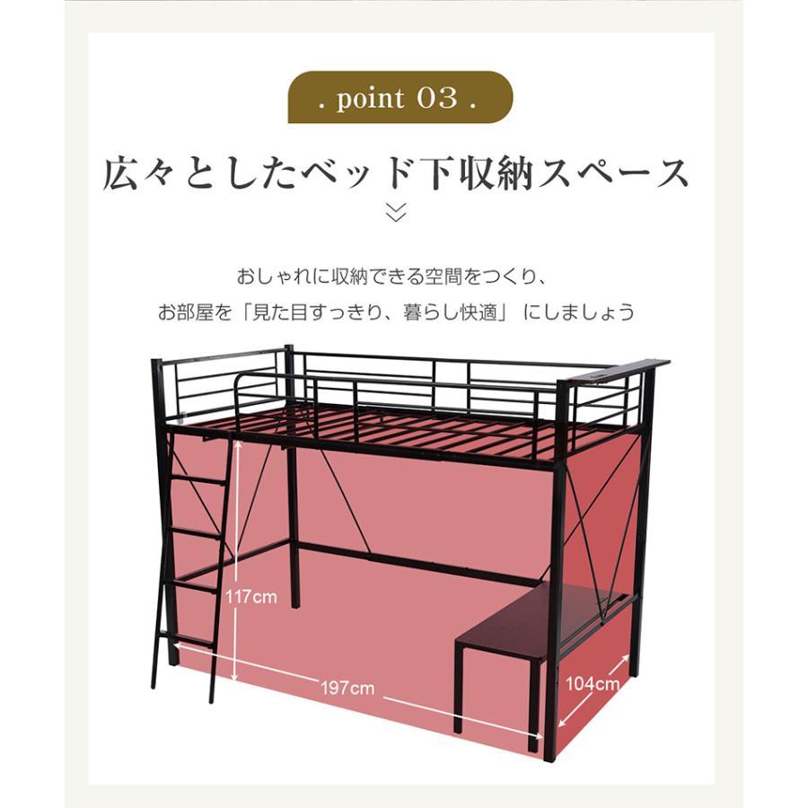 ロフトベッド シングル コンセント付き ミドルタイプ 高さ150cm 