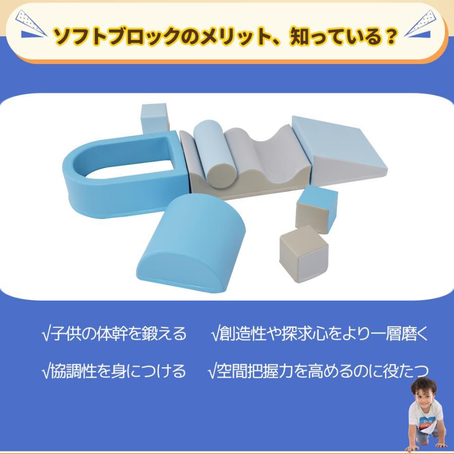 おもちゃ ソフトブロック アスレチック ブロック クッション 布製 玩具 大型 室内 遊具 滑り台 キッズスペース 子供 こども キッズ 幼児 保育園 保育用品 