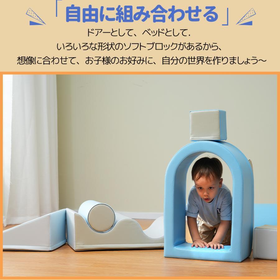 おもちゃ ソフトブロック アスレチック ブロック クッション 布製 玩具 大型 室内 遊具 滑り台 キッズスペース 子供 こども キッズ 幼児 保育園 保育用品 