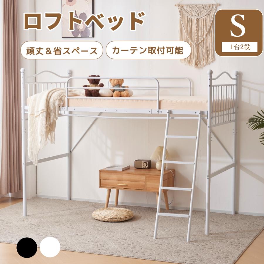 5のつく日に全品5％OFFクーポン】大処分セール ロフトベッド パイプ 