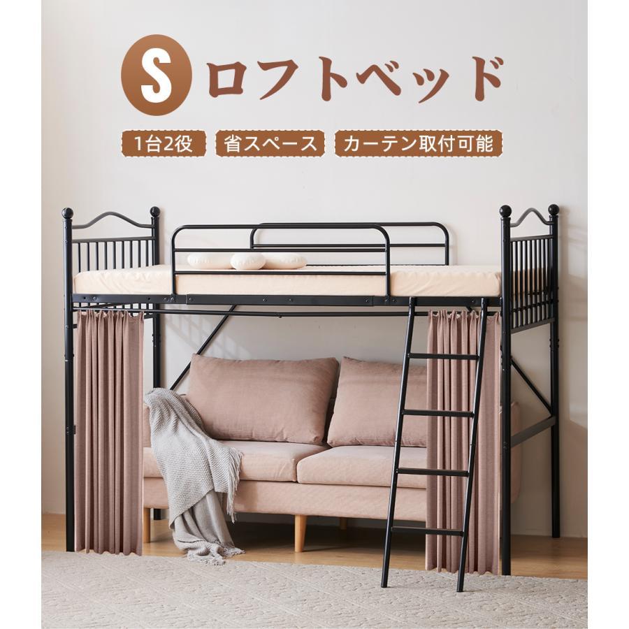 5のつく日に全品5％OFFクーポン】大処分セール ロフトベッド パイプ 