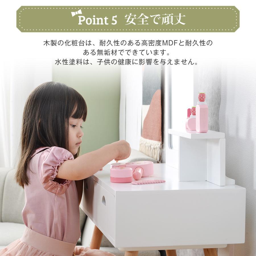 おままごとドレッサー ドレッサー 木製 化粧台 鏡台 引き出し 可