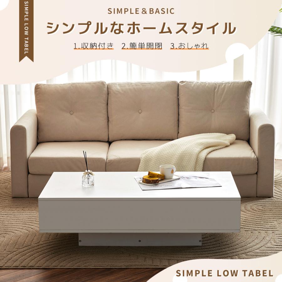全店5％OFFクーポン配布中】センターテーブル 収納付き ローテーブル