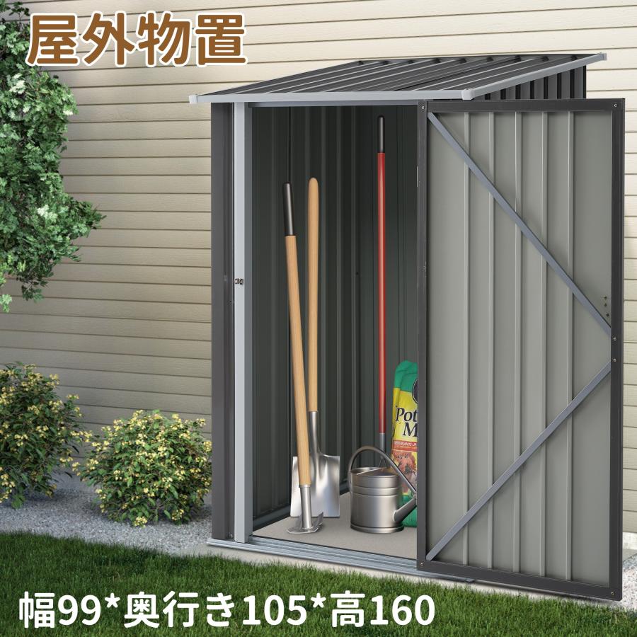 全店5%OFFクーポン配布中】セール物置 屋外 スチール物置 倉庫