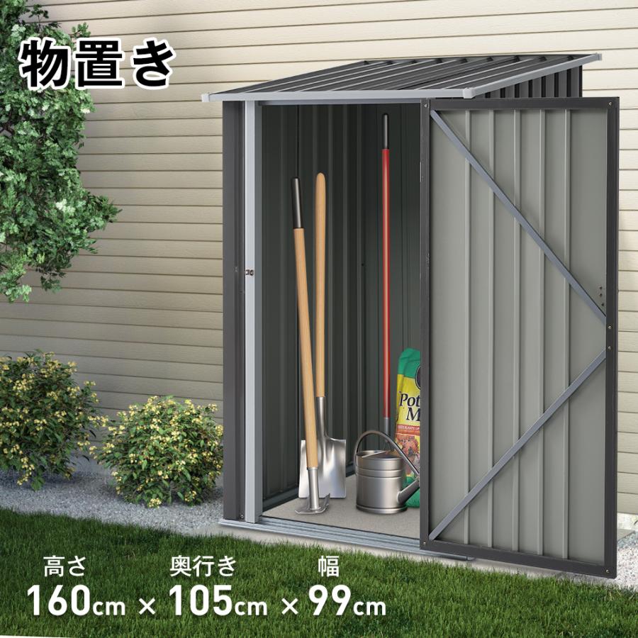 セール物置 屋外 スチール物置 倉庫 戸外収納庫 物置き おしゃれ 大型