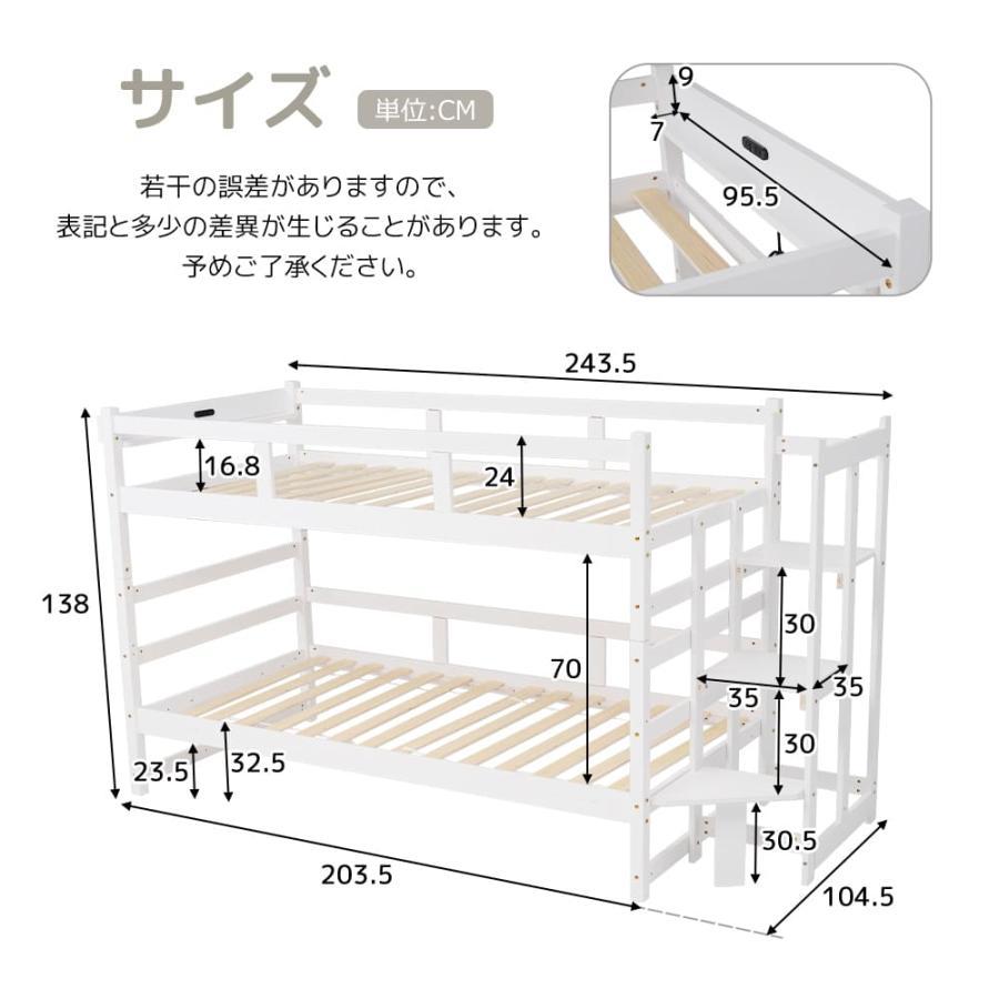 【全品最大1000円OFFクーポン】二段ベッド 頑丈 ミドルタイプ 上下分割可能 階段付き 天然木 コンセント付き シングル 宮付き 収納棚付き 収納 北欧風 大人｜felizlar｜03