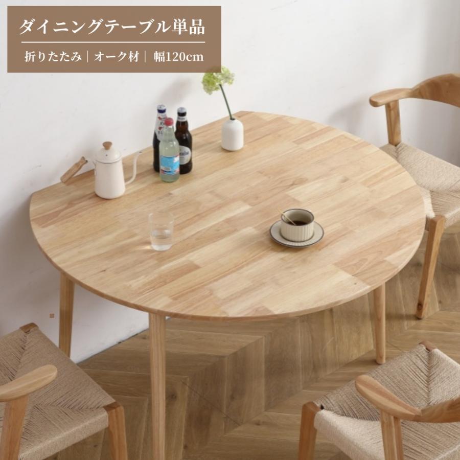 全店5%OFFクーポン配布】【テーブル単品】伸長式ダイニング 全店5%OFFクーポン配布】【テーブル単品】伸長式ダイニング