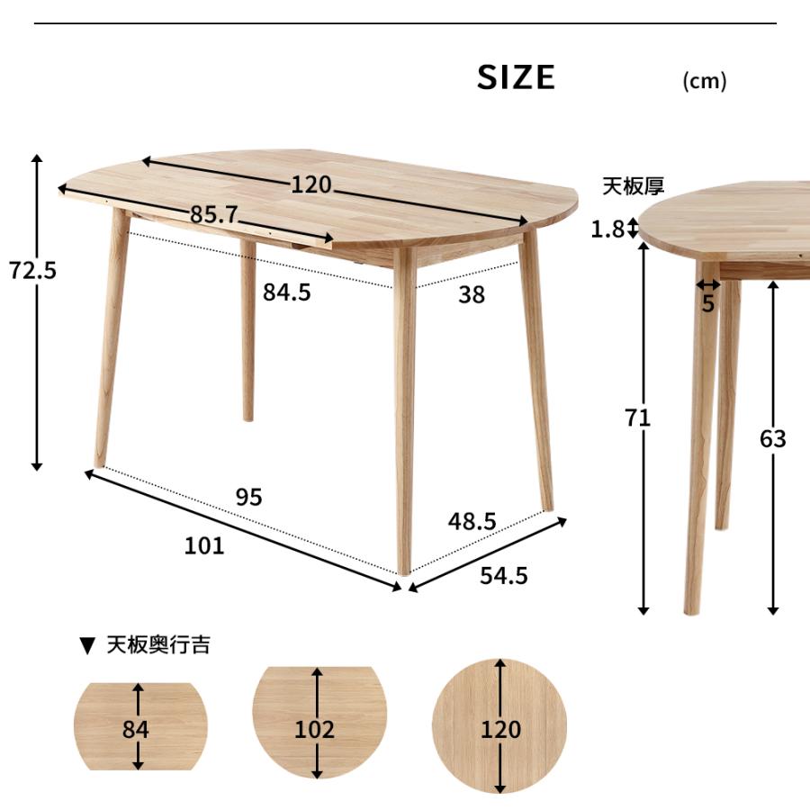 1000円OFFクーポン利用】【テーブル単品】伸長式ダイニングテーブル
