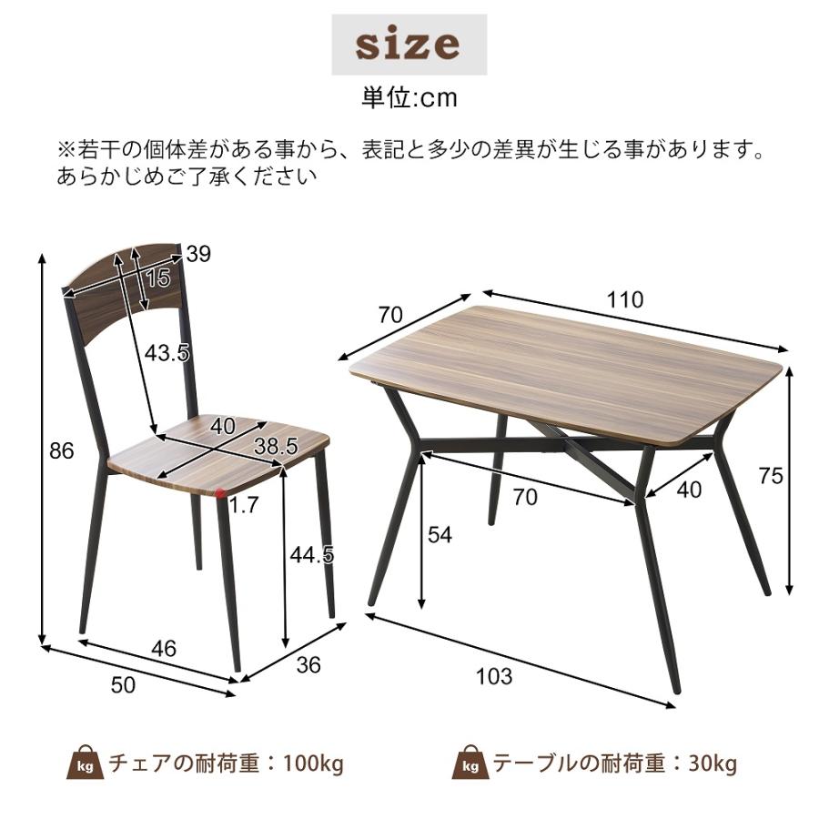 ダイニングテーブルセット  5点セット 4人用 ダイニングテーブル ダイニングテーブル 食卓 テーブル 幅110cm チェア 4脚 木目調 おしゃれ コンパクト 組立品｜felizlar｜17