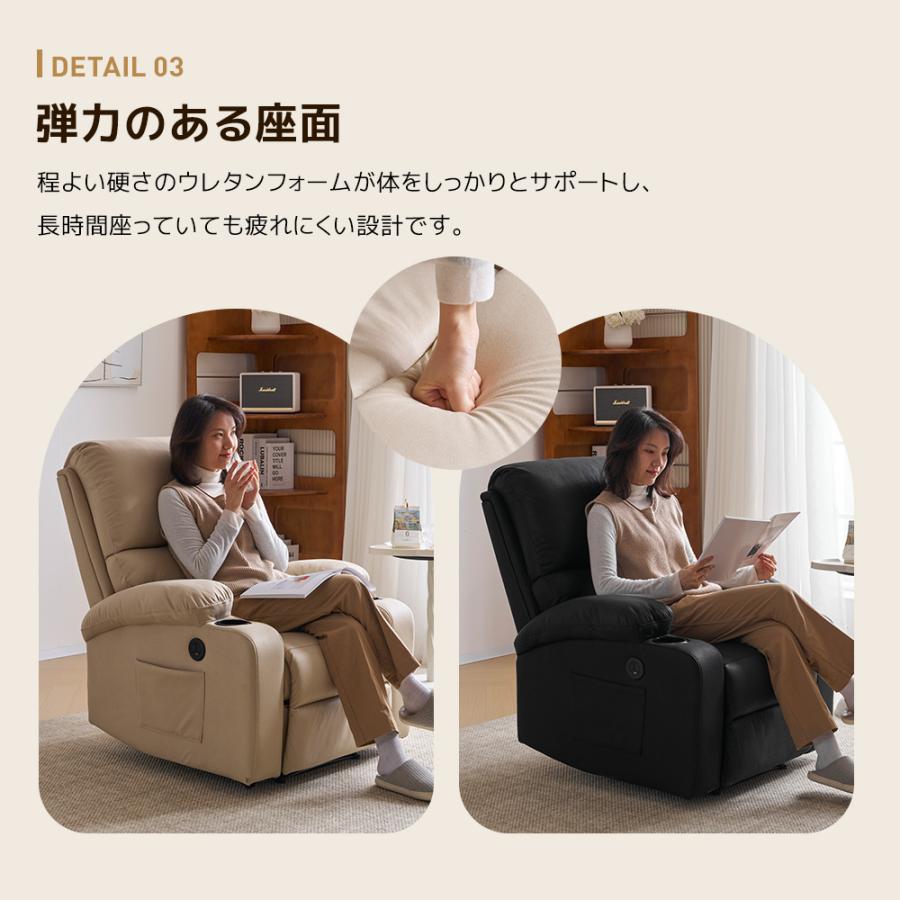 リクライニングチェア リクライニングソファ 1人掛け 電動