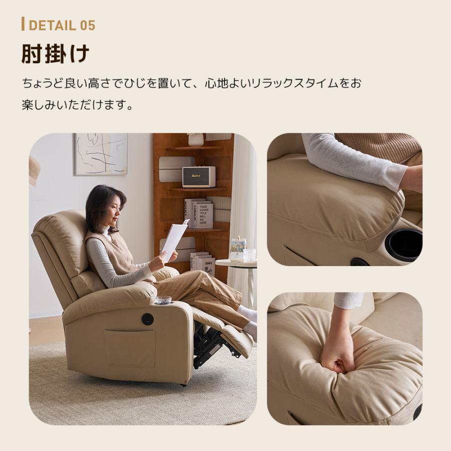 リクライニングチェア リクライニングソファ 1人掛け 電動