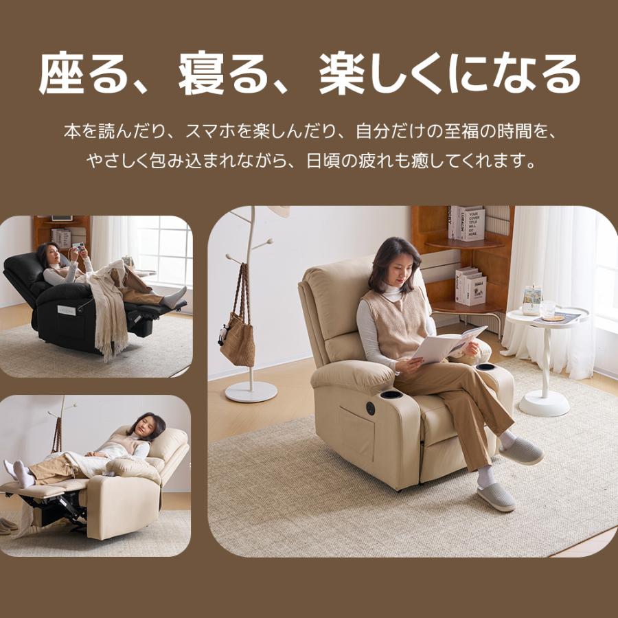 リクライニングチェア リクライニングソファ 1人掛け 電動