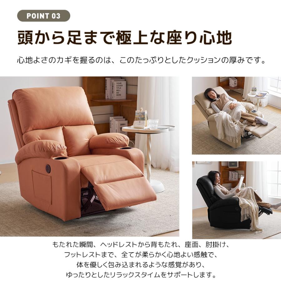 リクライニングチェア リクライニングソファ 1人掛け 電動