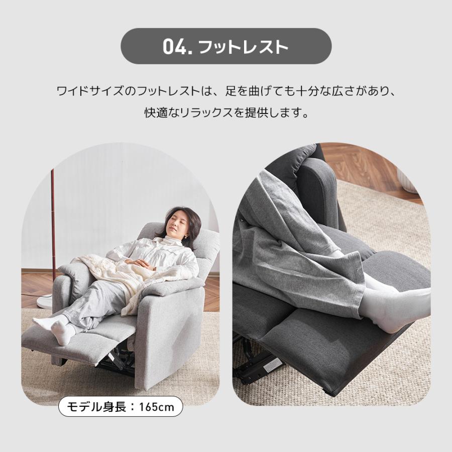 リクライニングチェア リクライニングソファ 1人掛け 電動