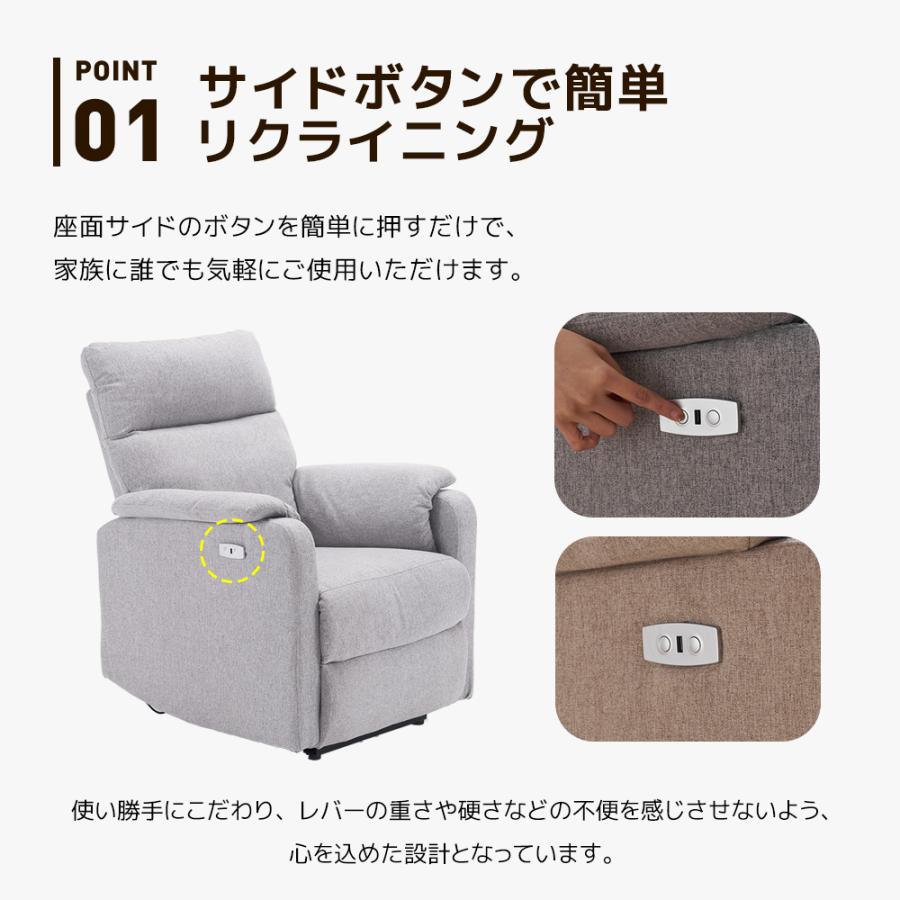 リクライニングチェア リクライニングソファ 1人掛け 電動