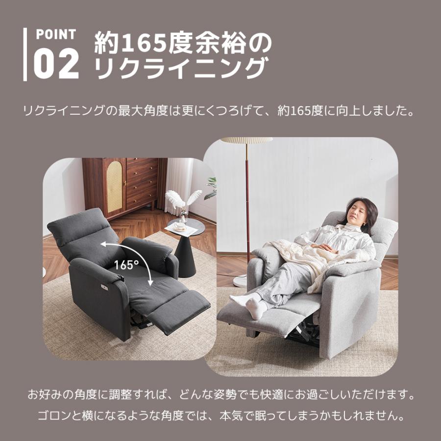 リクライニングチェア リクライニングソファ 1人掛け 電動