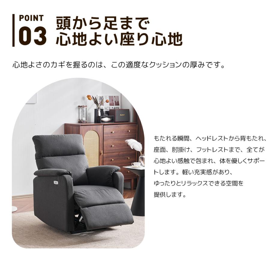 リクライニングチェア リクライニングソファ 1人掛け 電動
