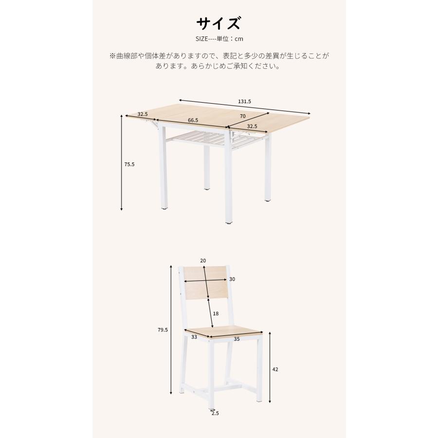 ダイニングテーブルセット 伸長式テーブル 伸縮ウッドダイニング 3点