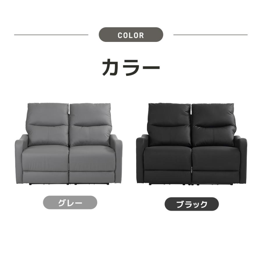 リクライニングチェア リクライニングソファ 2人掛け 電動