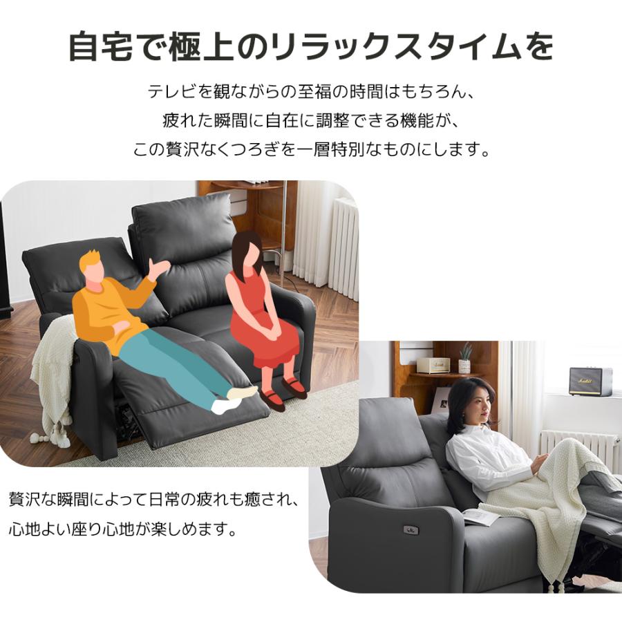 リクライニングチェアソファ2人掛け電動リクライニングオットマン一体型【ブラック】 リクライニングチェア リクライニングソファ 2人掛け 電動