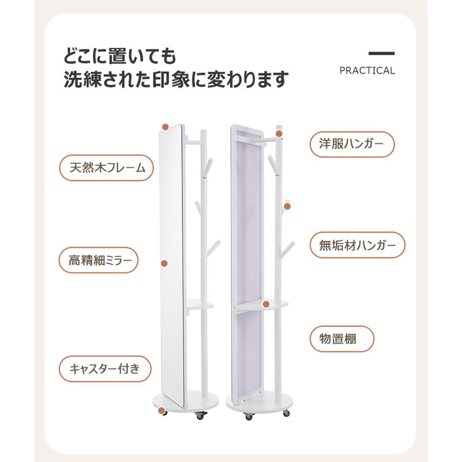 ミラー 鏡 スタンドミラー 姿見鏡 回転 全身 ハンガーラック 収納 自