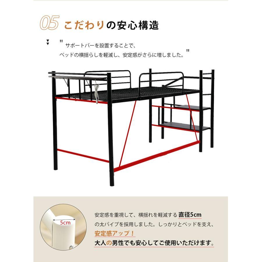 ロフトベッド セミダブル SD パイプベッド コンセント付き 階段付き 耐