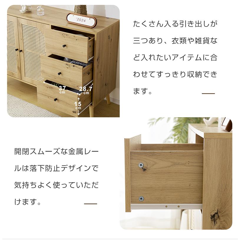 ラタン調】キャビネット 収納棚 サイドボード 木目調 大容量収納 ラタン調】キャビネット 収納棚 サイドボード 木目調 大容量収納