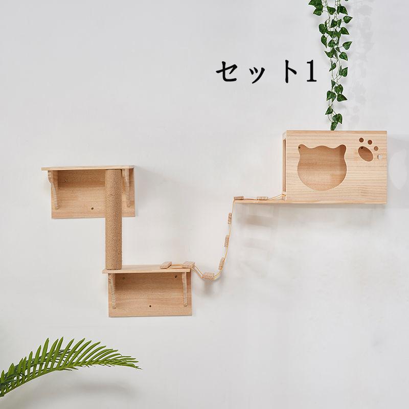 キャットウォーク 猫の家具 猫登山フレーム 運動不足解消 木製 壁 猫のおもちゃ 猫の家具 壁の装飾 猫の家具