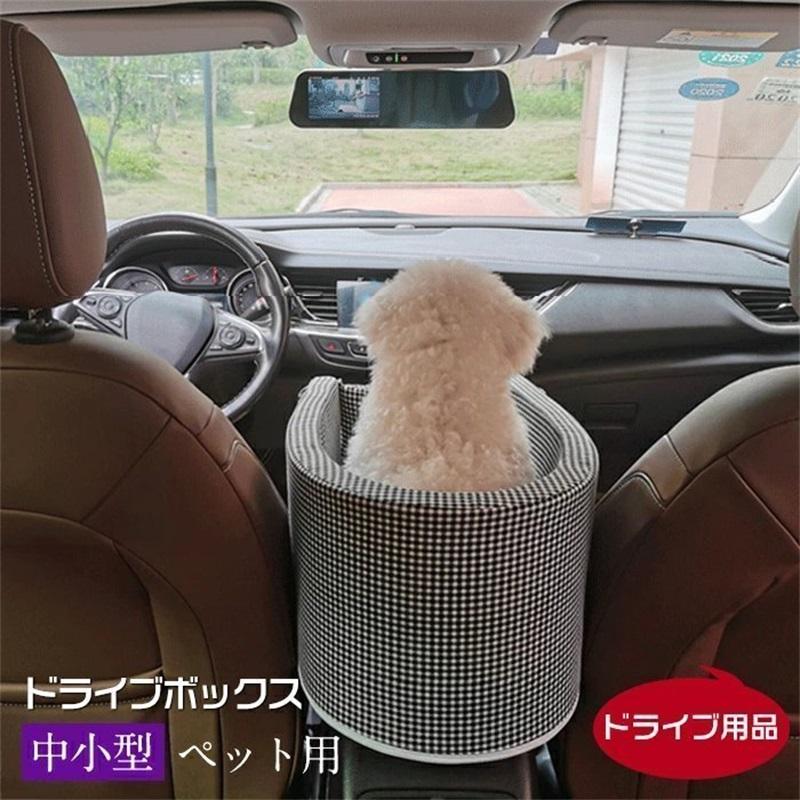 犬ベッド 車載 肘掛け アームレスト ペットソファー カー用品 車