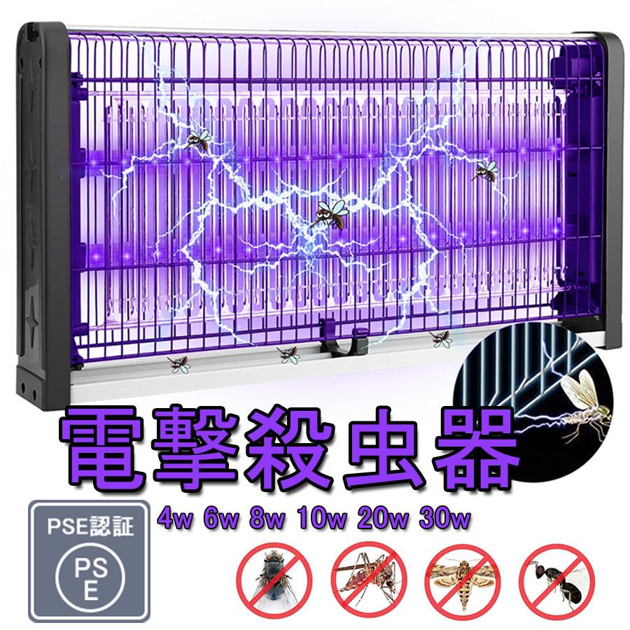 電撃殺虫器 屋外用強力 蚊取り器 LED光源吸引式捕虫器 電撃殺虫機 業務