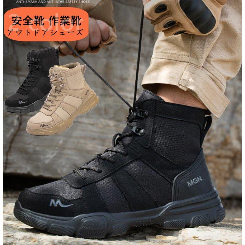 贅沢 安全靴 ハイカット ecousarecycling.com