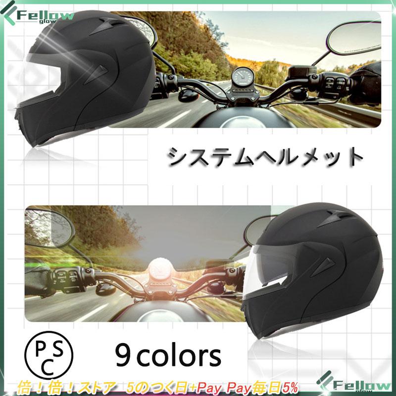 バイク ダブルシールド フルフェイスヘルメット オンロードヘルメット