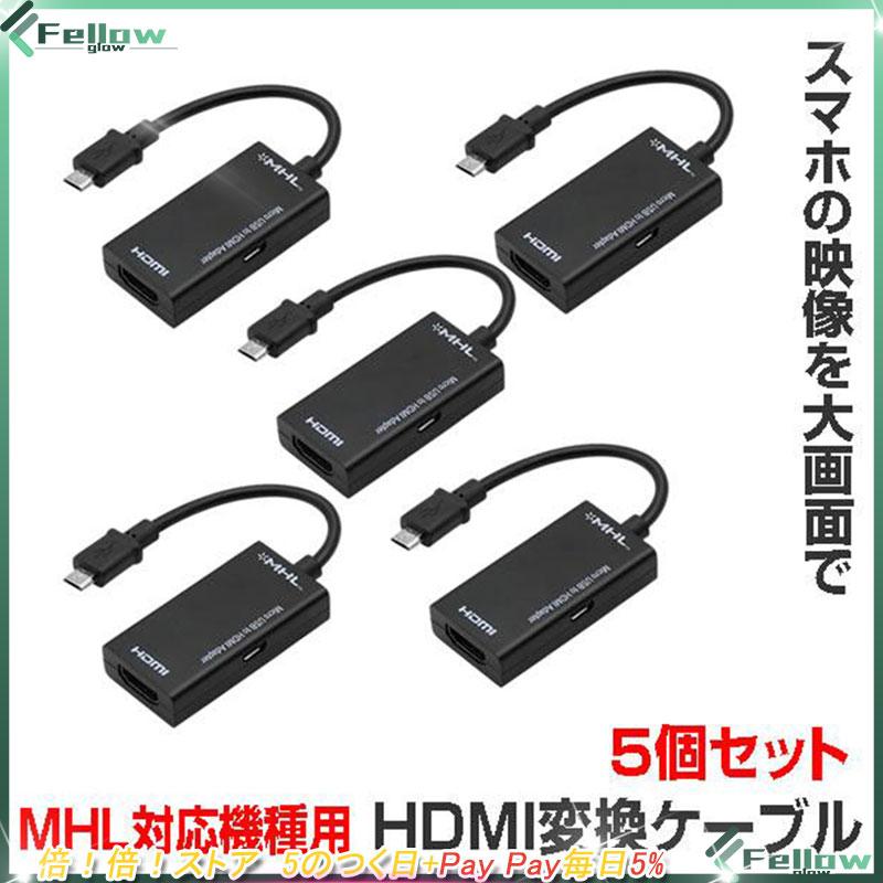 プロジェクター HDMIスマホ変換ケーブルセット - 通販 - guianegro.com.br