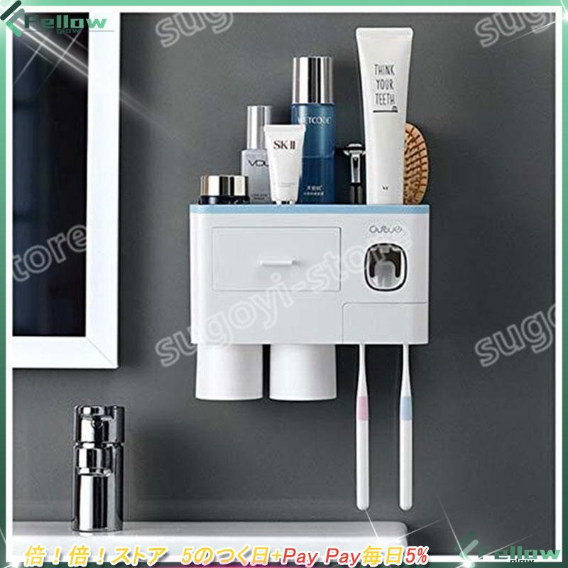 歯ブラシスタンド 歯磨きコップ ホルダー 収納ラック マグネット掛け式