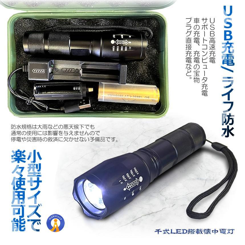 千式 LED 懐中電灯ズーム式 5モード 800LM 灯 LED 強力 軍用 超高輝度 小型 明るさ800ルーメン 連続点灯 新型 軽量 フラッシュ ライト HYAKUSIKI-NEW :yf211777637714:FELLOWGLO 通販 2本 懐中電灯 ledライト 小型 1600ルーメン ズーム式 5モード
