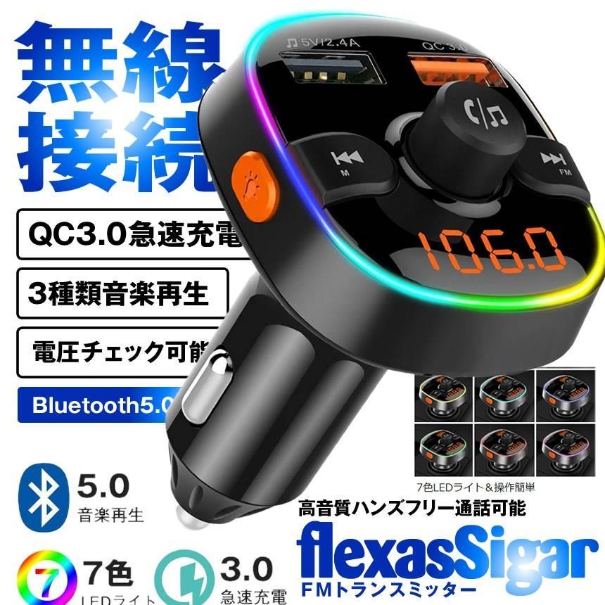 FMトランスミッター bluetooth 高音質 車載 Bluetooth5.0 QC3.0急速充電 ハンズフリー通話 2USB充電ポート HDONTTOA :yf212975779c9d:FELLOWGLO 通販 FMトランスミッター 2USBポート Bluetooth5.0 高品質音質
