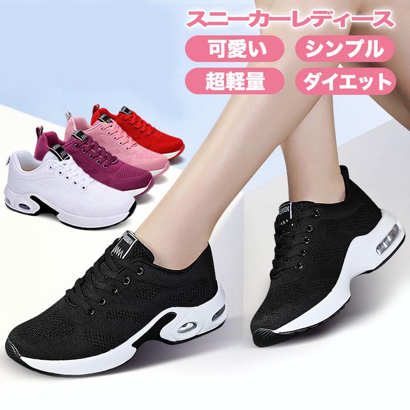 スニーカー レディース ランニングシューズ ウォーキングシューズ 白 黒 3e 幅広 ジュニア アウトドア 軽量 厚底 滑り止 外反母趾 運動靴 ジム Yfydx0071 Fellowglo 通販 Yahoo ショッピング