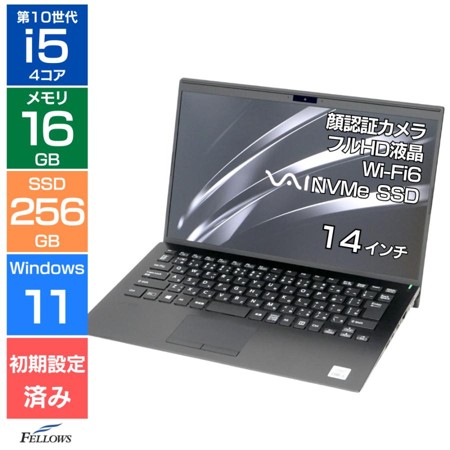 VAIO VAIO Pro PK Cランク 訳あり 第10世代 i5 16GB SSD 256GB 14型