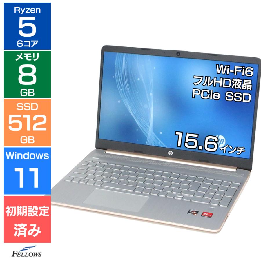 日本HP ノートパソコン 中古 Bランク Win11 Pro Ryzen 5 5500U 6コア