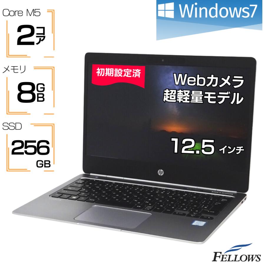 日本HP Windows7 Pro ノートパソコン 中古 訳あり カメラ付き HP
