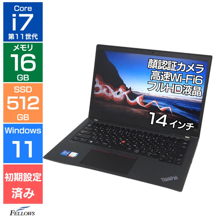 ThinkPad T ノートパソコン 中古 Aランク 良品 Win11 Pro i7 第11世代 